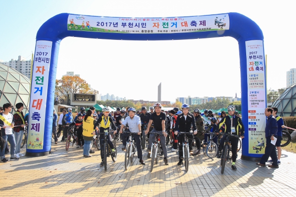 2017 부천시민자전거대축제 개회식