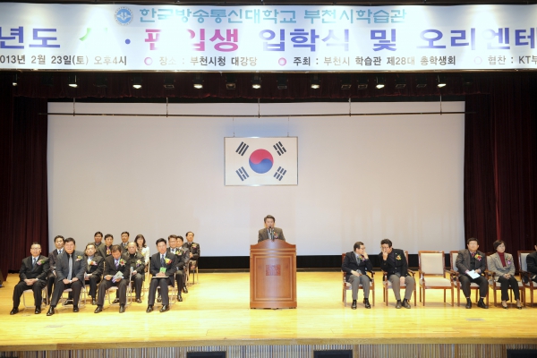 방송통신대학교 입학식 및 오리엔테이션 - 1