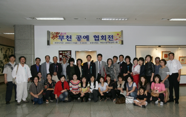 부천 공예 협회전