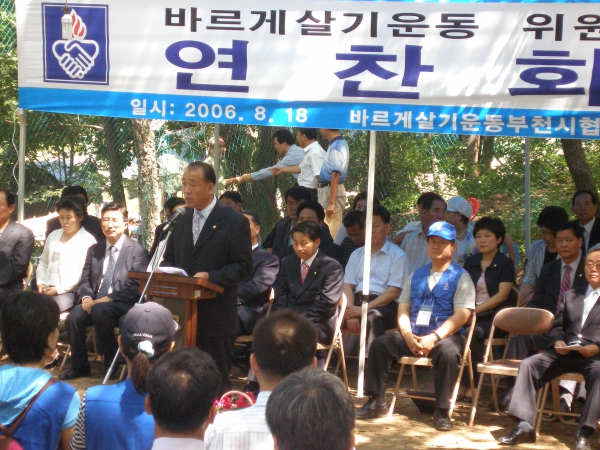 바르게살기 부천시 협의회 연찬회 - 5