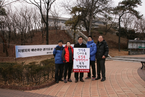 경기도 낙하산인사철폐 성명 발표 및 1인 시위 - 5