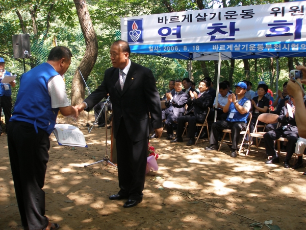 바르게살기 부천시 협의회 연찬회 - 4