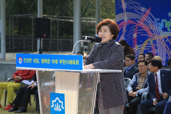 제29회 경기도 생활체육대축전 부천시선수단 결단식 - 3