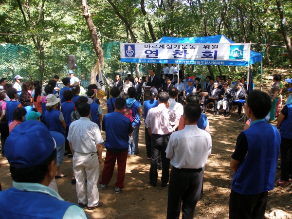 바르게살기 부천시 협의회 연찬회
