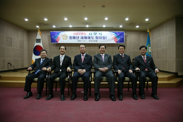 2007년 시무식 - 5