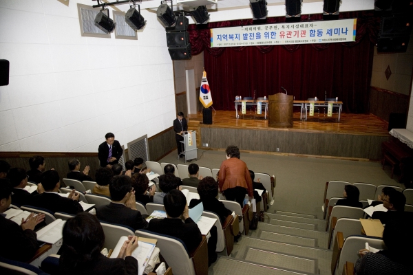 지역복지 발전을 위한 유관기관 합동 세미나(행정복지위원회) - 14