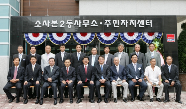 소사본2동사무소, 주민자치센터 개소식