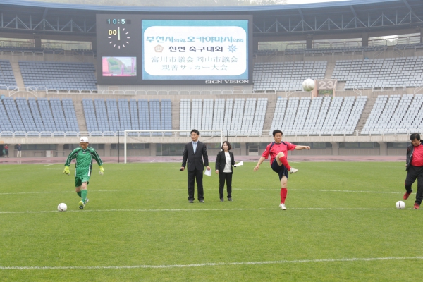 부천시-오카야마시 의원 친선 축구대회 - 8