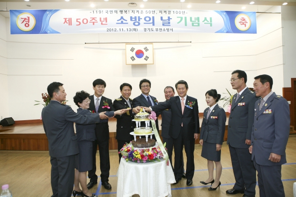 제50주년 소방의 날 기념식 - 7