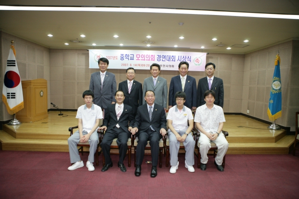 중학교 모의의회 경연대회 시상식 - 33