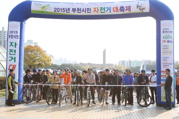 부천시민 자전거 대축제 - 1