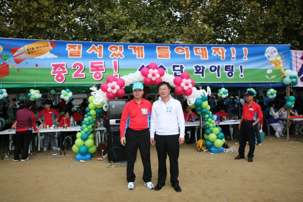 원미구 한마음 체육대회 - 4