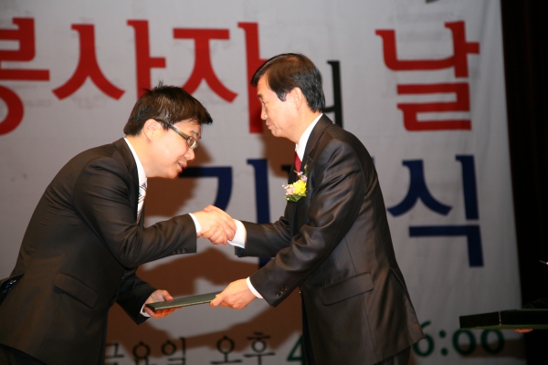 2009 자원봉사자의 날 기념식 - 3