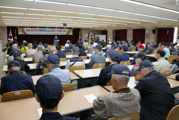 제64주년 재향군인의 날 행사 - 1