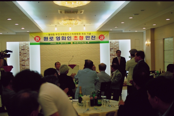 원로영화인 초청 만찬 - 3