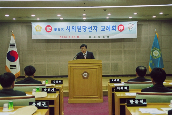 제5대 시의원 당선자 교례회 및 오리엔테이션 - 4