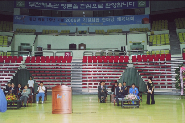 부천시 시설관리공단 창립 7주년 기념 직원화합 한마당 체육대회 - 4