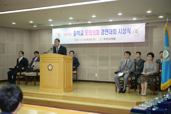 중학교 모의의회 경연대회 시상식 - 14