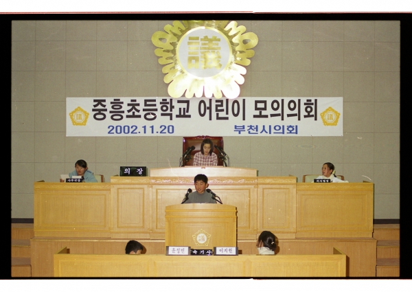 어린이 모의의회 - 4