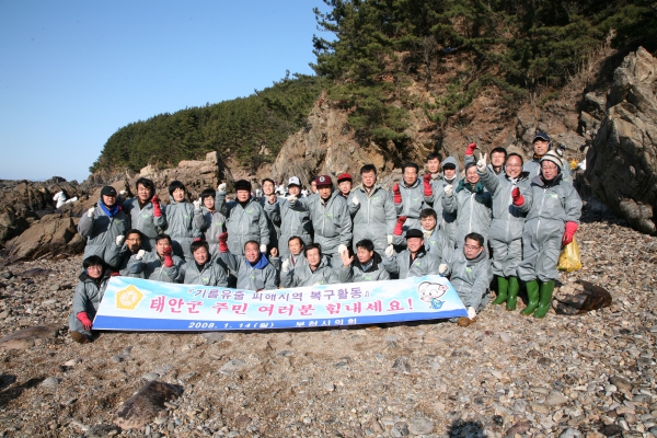 태안 기름유출 피해 복구활동