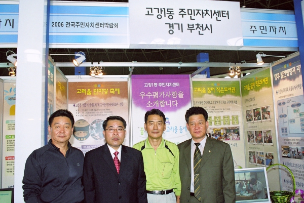 전국 주민자치센터 박람회 - 12