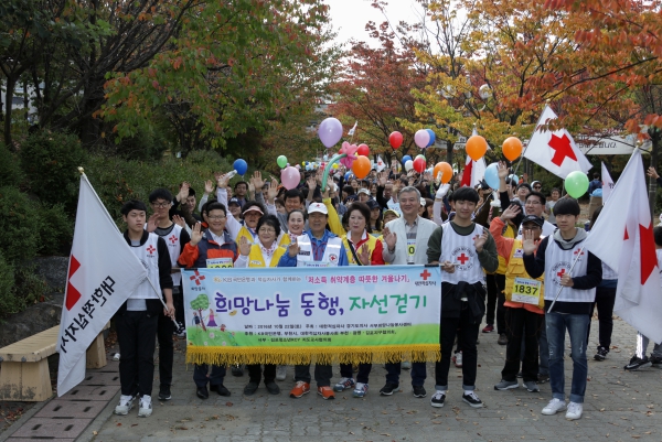 희망나눔동행 자선걷기 대회