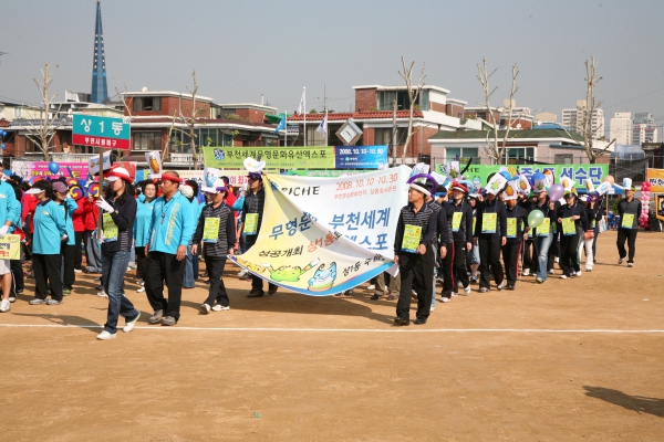 제35회 원미구 한마음 체육대회 - 9