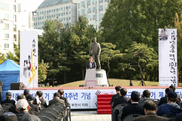 안중근의사 의거 제103주년 기념식 - 6