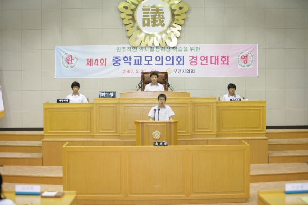 제4회 중학교 모의의회 경연대회(성주중학교) - 12