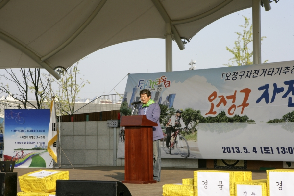 오정구 자전거 대축제 개막식 - 5