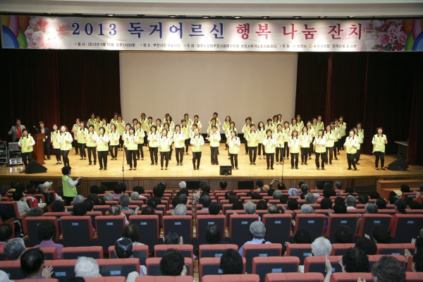 2013 독거어른신 행복나눔잔치 - 6