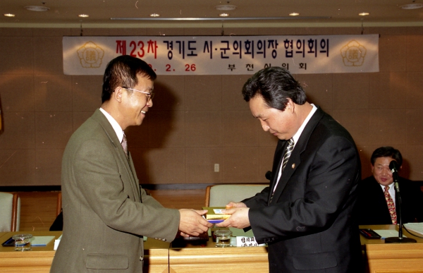 제23차 경기도 시.군의회의장 협의회의 - 5