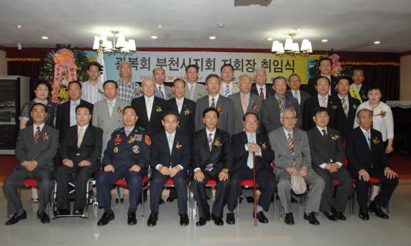 광복회 부천시지회 지회장 취임식