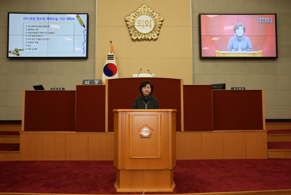 청소년 의회교실(창영초등학교) - 2