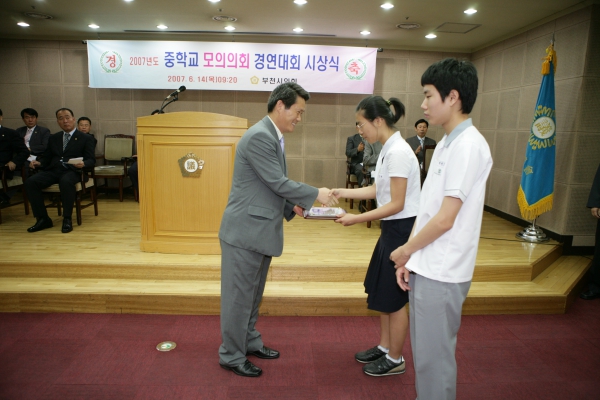 중학교 모의의회 경연대회 시상식 - 19