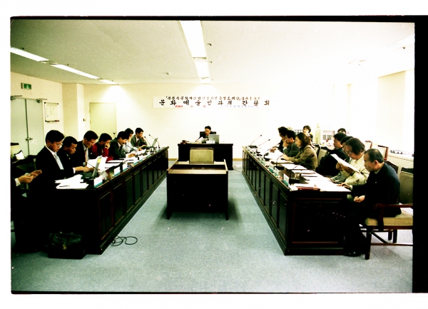 문화예술인과의 간담회 - 2