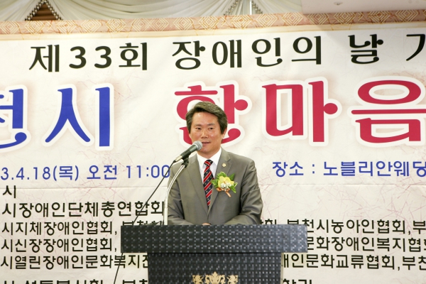 제33회 장애인의 날 한마음 축제 - 11