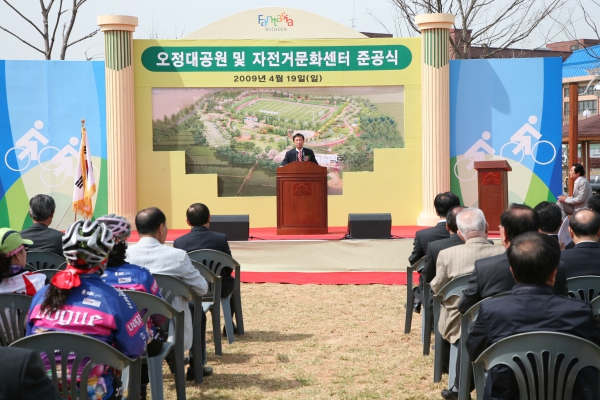 오정대공원 및 자전기문화센터 준공식 - 12