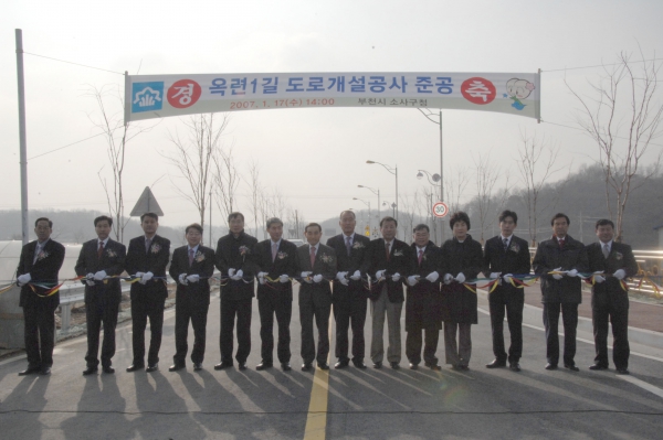 옥련1길 도로개설공사 준공