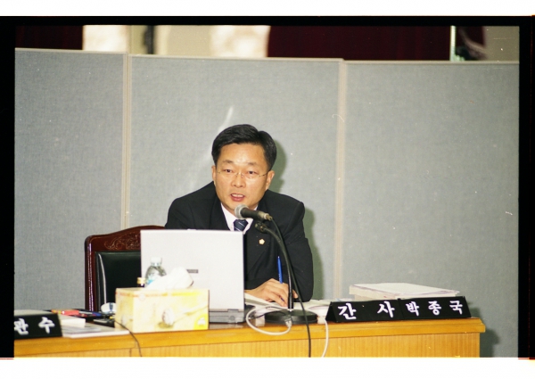 2002년 행정사무감사 - 11