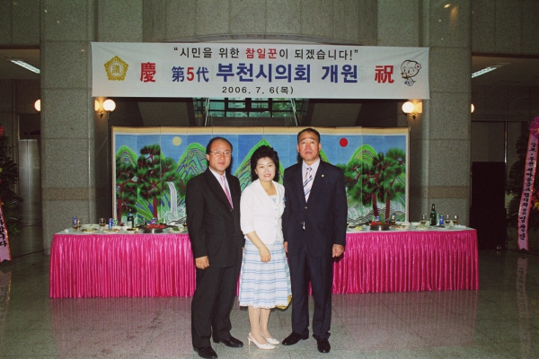 제5대 부천시의회 개원 축하연 - 16