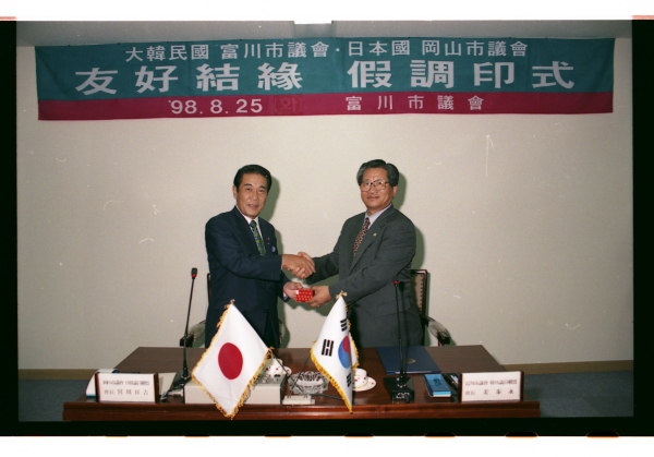 일본 오카야마시 우호결연 가조인식 - 6