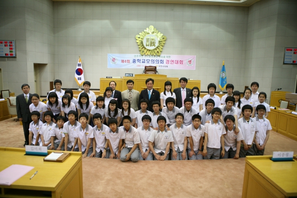 제4회 중학교 모의의회 경연대회(성주중학교)