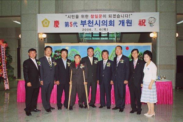 제5대 부천시의회 개원 축하연 - 12