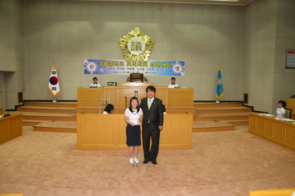 2008 중학교 모의의회 경연대회(부천부곡중학교) - 15