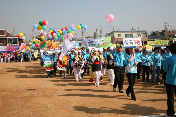 제35회 원미구 한마음 체육대회 - 6