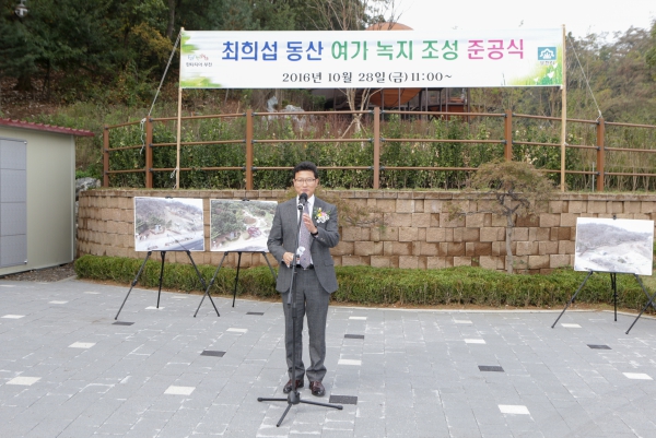 최희섭동산 여가녹지 준공식 - 2