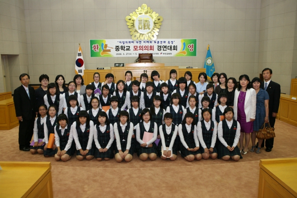 부천여중학교 2009년도 중학교 모의의회 경연대회 - 34