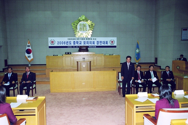 2006년도 중학교 모의의회 경연대회 - 15