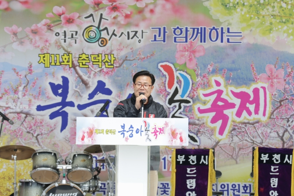 춘덕산 복숭아꽃 축제 - 2